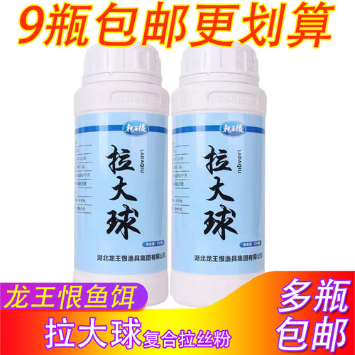 拉大球拉个球复合拉丝粉小