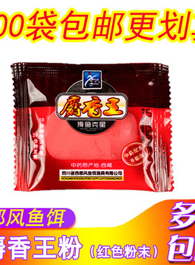 西部风小药添加克星麝香粉