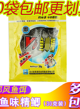 西部风鱼饵VB鱼味精鲫第2代30g鲫克鱼添加剂钓鱼打窝米添加小药