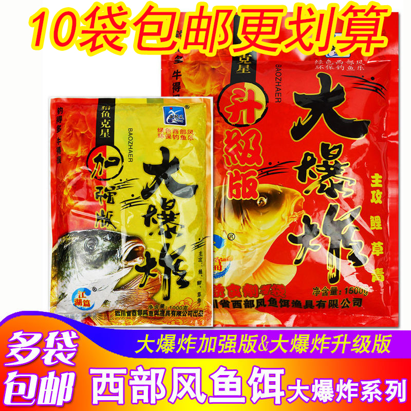 西部风加强升级版海竿巨物鱼饵
