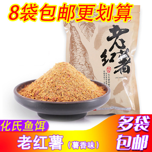 化氏甜薯野钓水库黑坑饵料