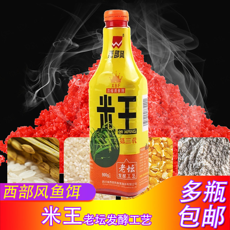 西部风鱼饵老坛米王酒米野钓打窝米鲫鱼窝料黑坑湖库打窝料900克,户外/登山/野营/旅行用品,台钓饵,淘宝优惠券,粉丝福利购,淘宝优惠卷