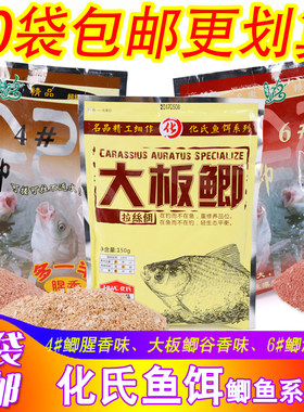 化氏谷香野钓水库浓腥鱼食大板鲫