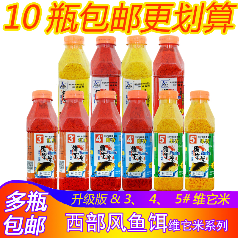 西部风维它米升级版鱼食打窝料