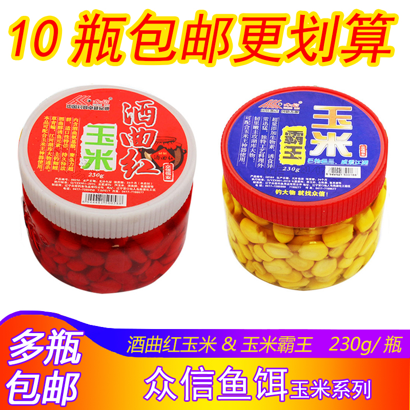 众信鱼饵霸王酒曲红玉米粒鲫鲤草青鳊鱼翘嘴饵料鱼食野钓黑坑230g