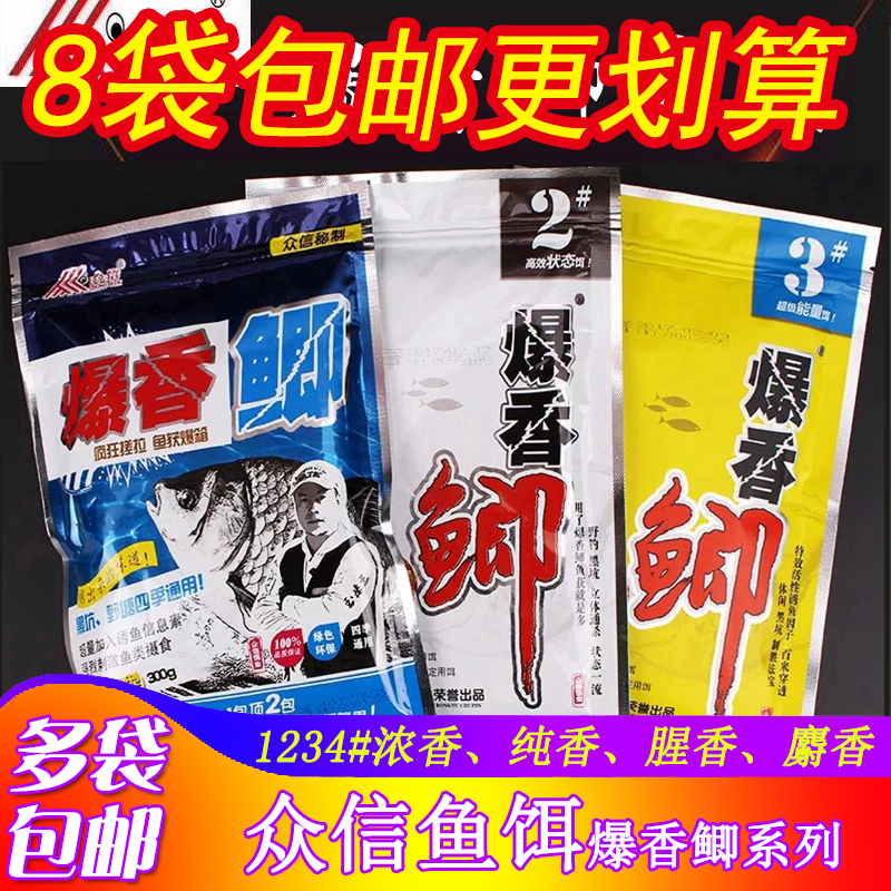 黑坑野钓湖库饵料腥香