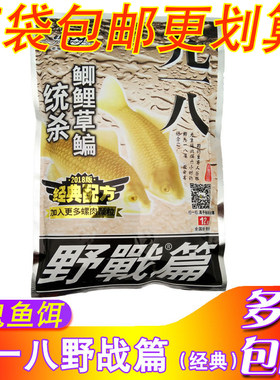 908九一八野钓湖库饵料