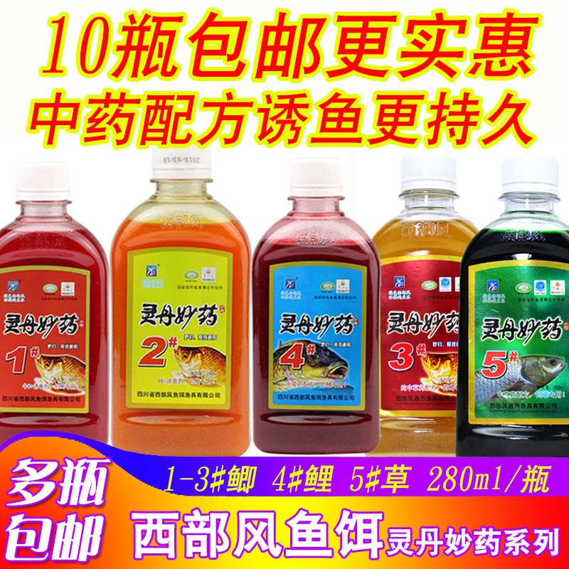西部风灵丹妙药123456#号鲫鲤草鱼牛b小药诱食酒米窝料饵料添加剂,户外/登山/野营/旅行用品,台钓饵,淘宝优惠券,粉丝福利购,淘宝优惠卷