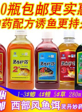 西部风灵丹妙药草鱼酒米诱食剂