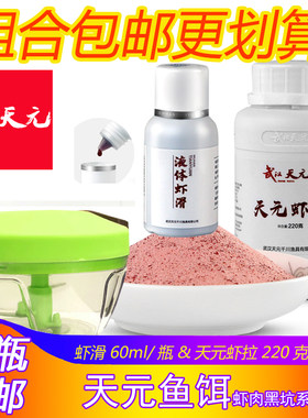 天元添加剂粉末湖北黑坑