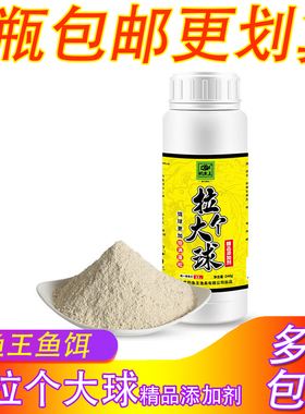 钓鱼王鱼饵拉个大球鲫鲤草鳊饵料240g小麦蛋白拉丝粉野钓配方黑坑