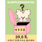 39.8元 失眠招待所 超值盲盒福袋 随机两个苹果手机壳iphone保护套