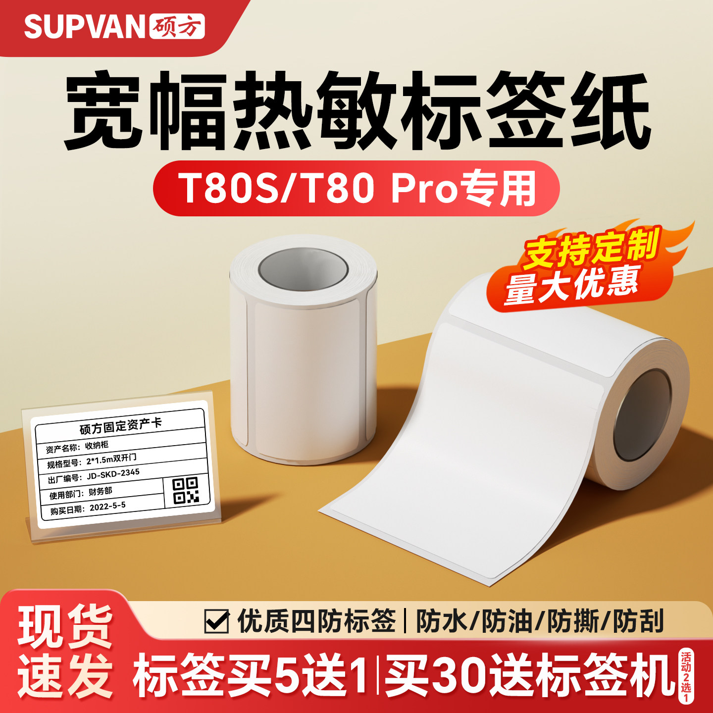 硕方宽幅热敏标签机大尺寸打印纸图片