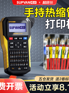 硕方G15Mini手持热缩管打印机便携式小型线号机套管打标机工程配电箱电力电工线缆热转印号码管打码机标签机