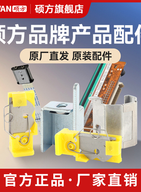 硕方TP70 76 80 86 60i 66i配件线号机切刀 电源板打印头 适配器 显示屏胶辊 锂电池标牌机清洁带supvan