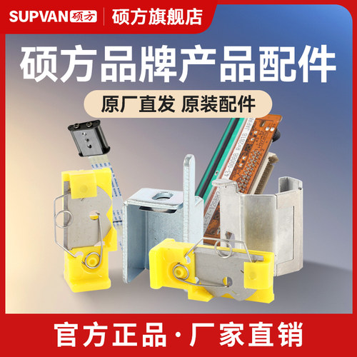 切刀打印头适配器标牌机清洁带