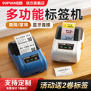 硕方T50Pro食品标签打印机商用价格小型迷你手持服装 器标签机 吊牌手机商品家用透明名字贴不干胶条形热敏打码