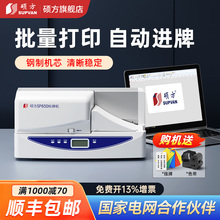 硕方SP650 350标牌打印机单张铭牌挂牌打码机PVC线缆电缆标识吊牌印字打标机电信标识电力通讯机房自动手动