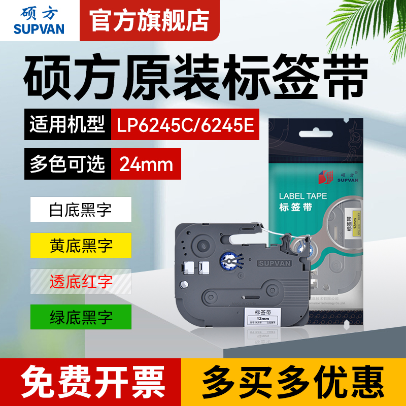 防水防油防撕足米足量色带