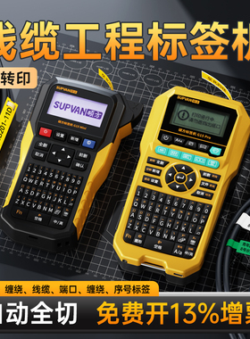 硕方G15Mini热转印线缆标签打印机便携式小型通信网线打码机工业级贴纸打标机手持热缩管号码管线号机标签机