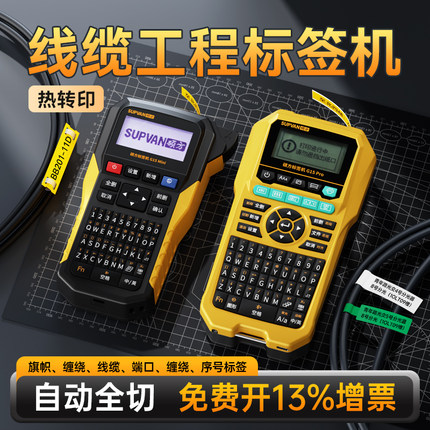 硕方G15Mini热转印线缆标签打印机便携式小型通信网线打码机工业级贴纸打标机手持热缩管号码管线号机标签机