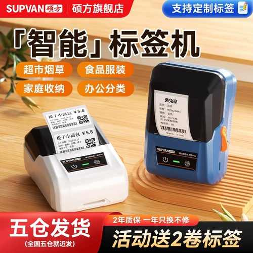ShuoFang T50Pro Smart Commercial Label Printer Small Portable Mabel Machine Small Bluetooth Label Machel Машина супермаркета Печать Термическое подключение к мобильному телефону