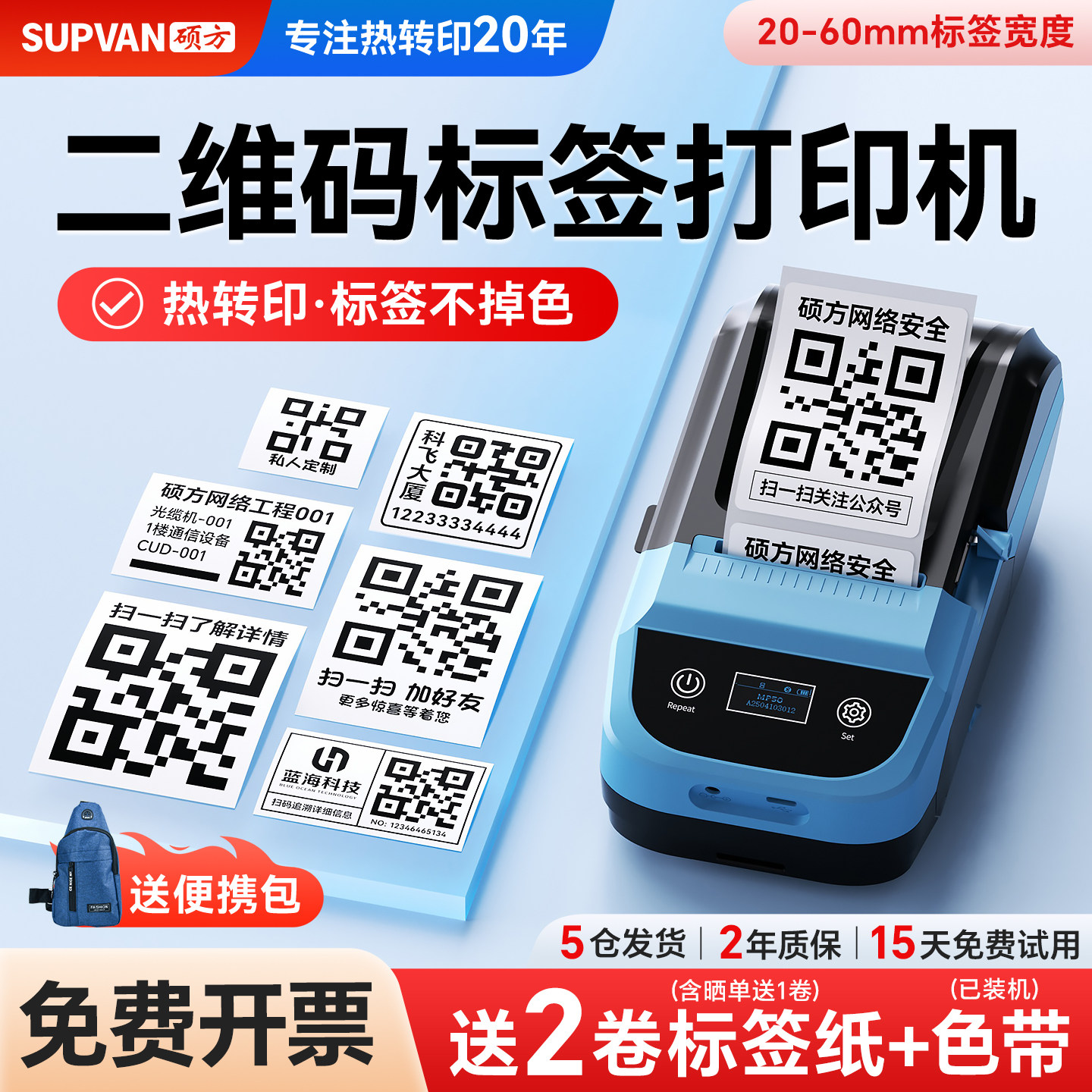 【10年不褪色】宽幅热转印标签机