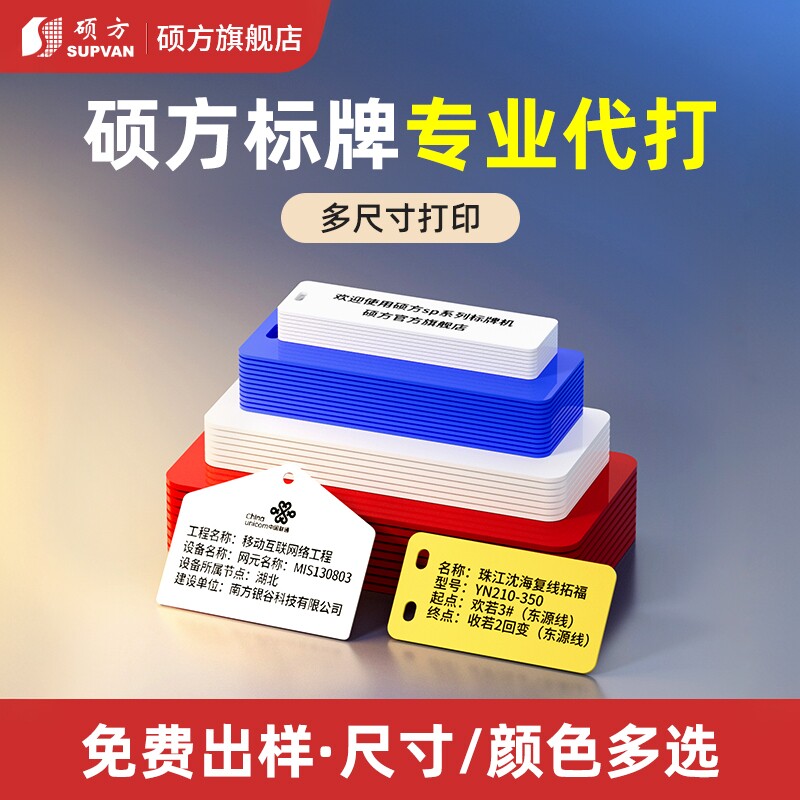 硕方标牌ABS材质电缆pvc塑料空白吊牌扎带挂牌制作光纤电力电线缆通讯机房设备悬挂标识牌定做标示牌