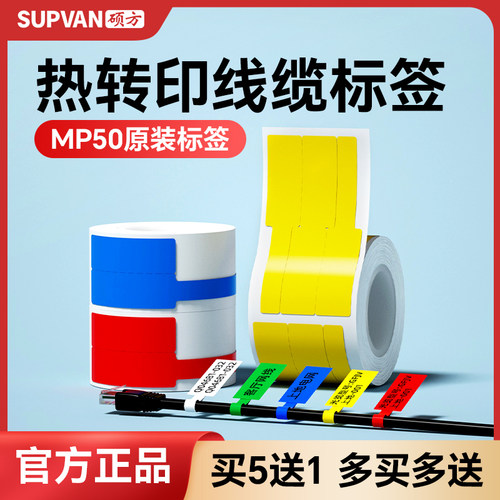 硕方标签机旗型光纤可定制不干胶