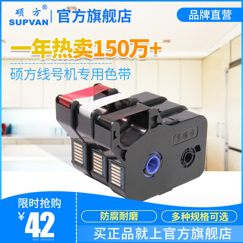 Ôװ˶·½ÏߺŻúÉ«´øtp80/86É«´øtp-r1002bºÚÉ«½ø¿Ú̼´øtp70tp76ÏߺŻúÉ«´øtp-r100b˶·½ºÅÂë»ú´òÂë»útp60i66i