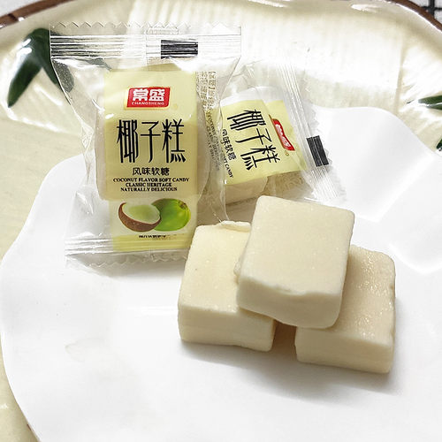 一斤包邮常盛糖果米白色袋装