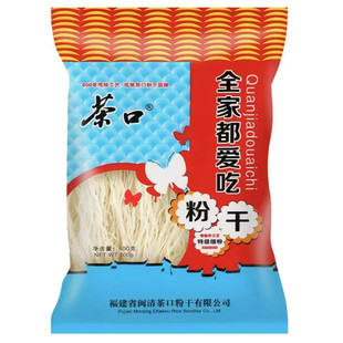 不易断 不易糊 茶口粉干400克X3包 闽清特色面食 包邮 福建特产