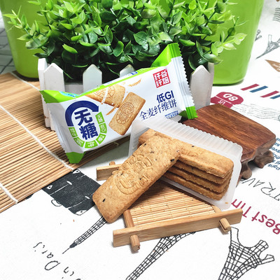 包邮 纤谷纤焙无糖低GI全麦纤维饼500克 3口味 休闲食品 即食零食