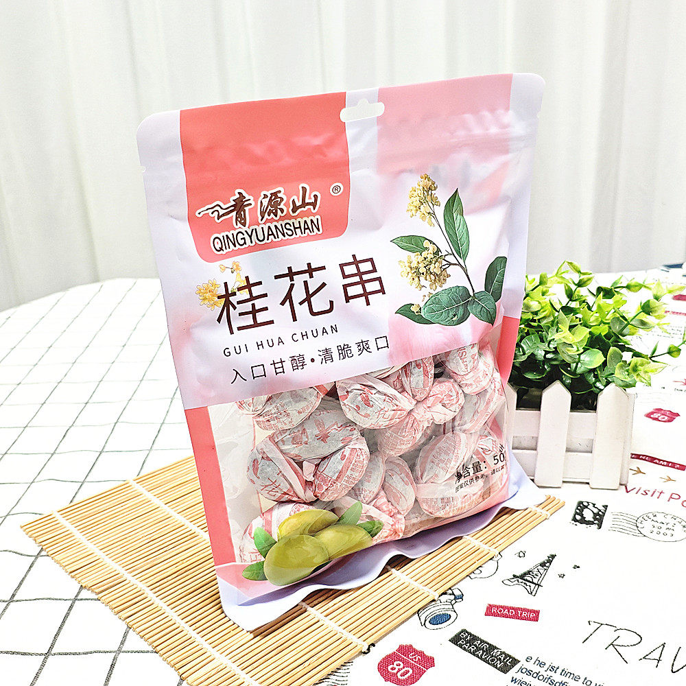 包邮 青源山橄榄桂花串500克 有惠圆淡咸榄和巧酸榄可选 即食零食