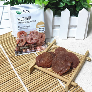 久佳果干久佳果干果脯日式梅饼