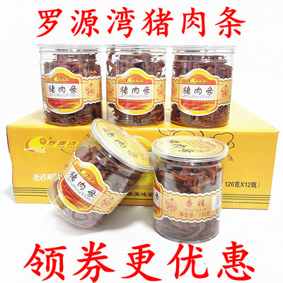 罗源湾福建特产猪肉条整箱包邮