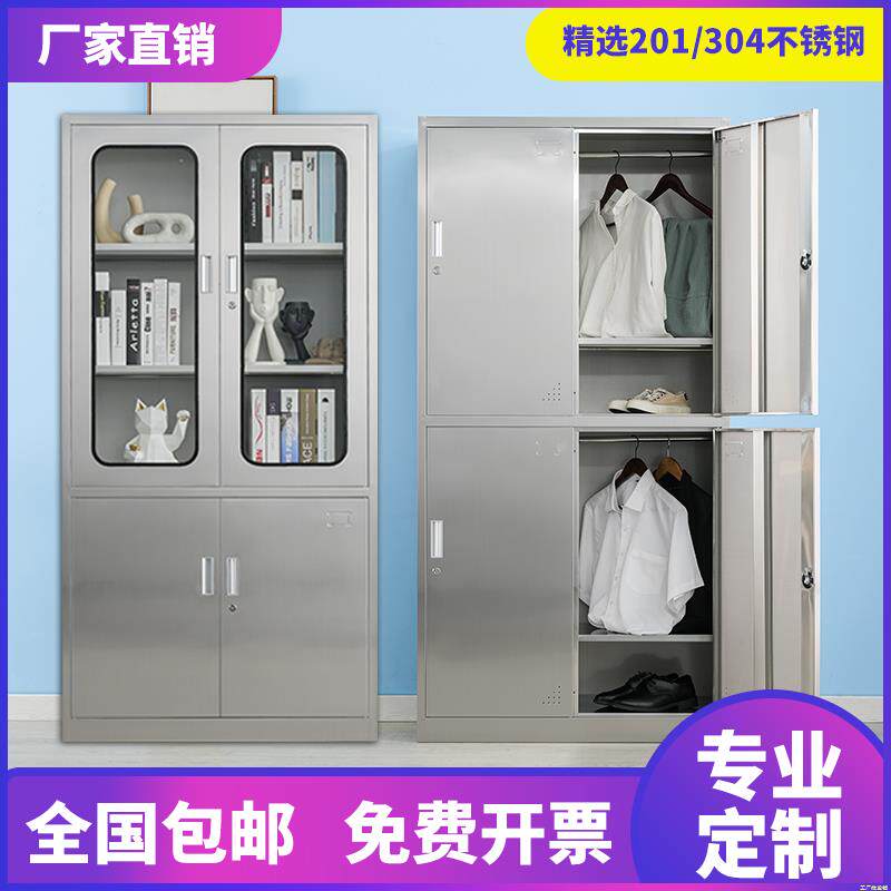 304不锈钢更衣柜文件柜西药柜清洁柜中药柜矮柜多门柜消防器械柜