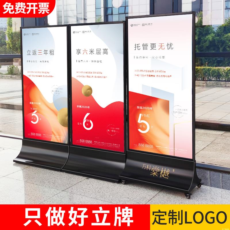 丽屏展架80x180立屏落地式水牌展示架指示牌立式导向广告牌展示牌