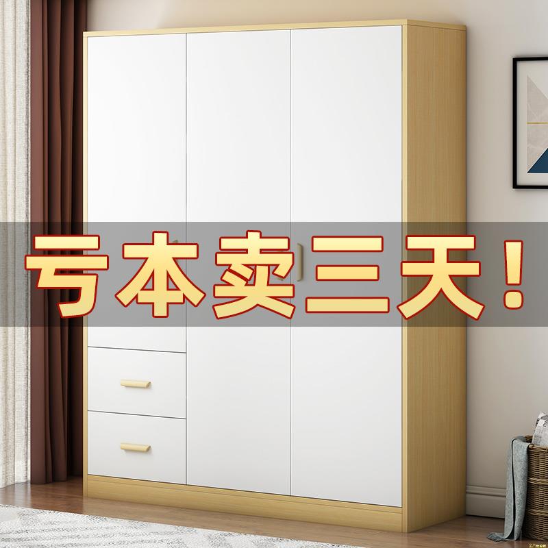 衣柜家用卧室现代简约出租房用经济型大衣橱组装儿童实木简易柜子