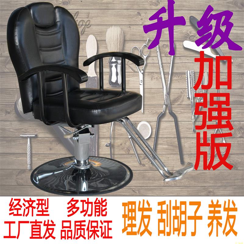 理发椅放倒美发椅美容厂家直销剪发理发店升降椅子发廊专用纹身椅