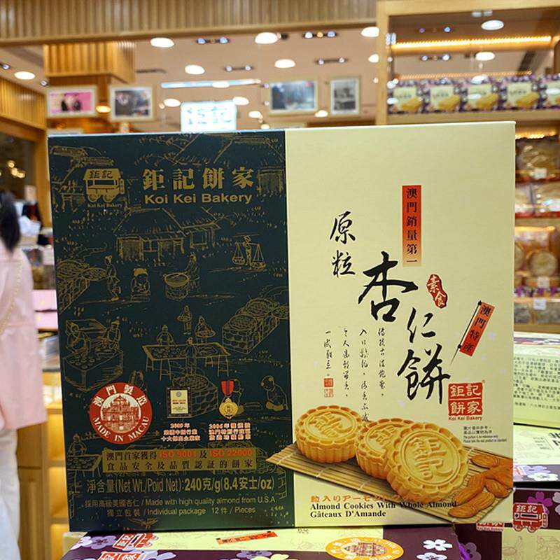 现货澳门特产手信原粒杏仁饼黑芝麻海盐热销糕点矩记顺丰