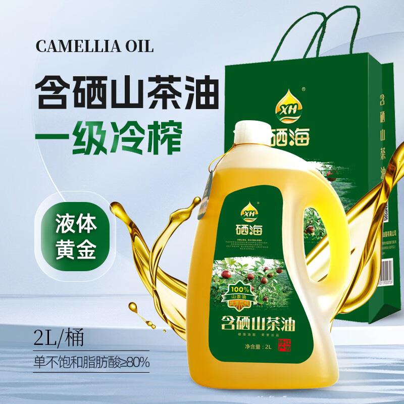 正宗硒海压榨一级山茶油2L家用营养食用油山茶油特产
