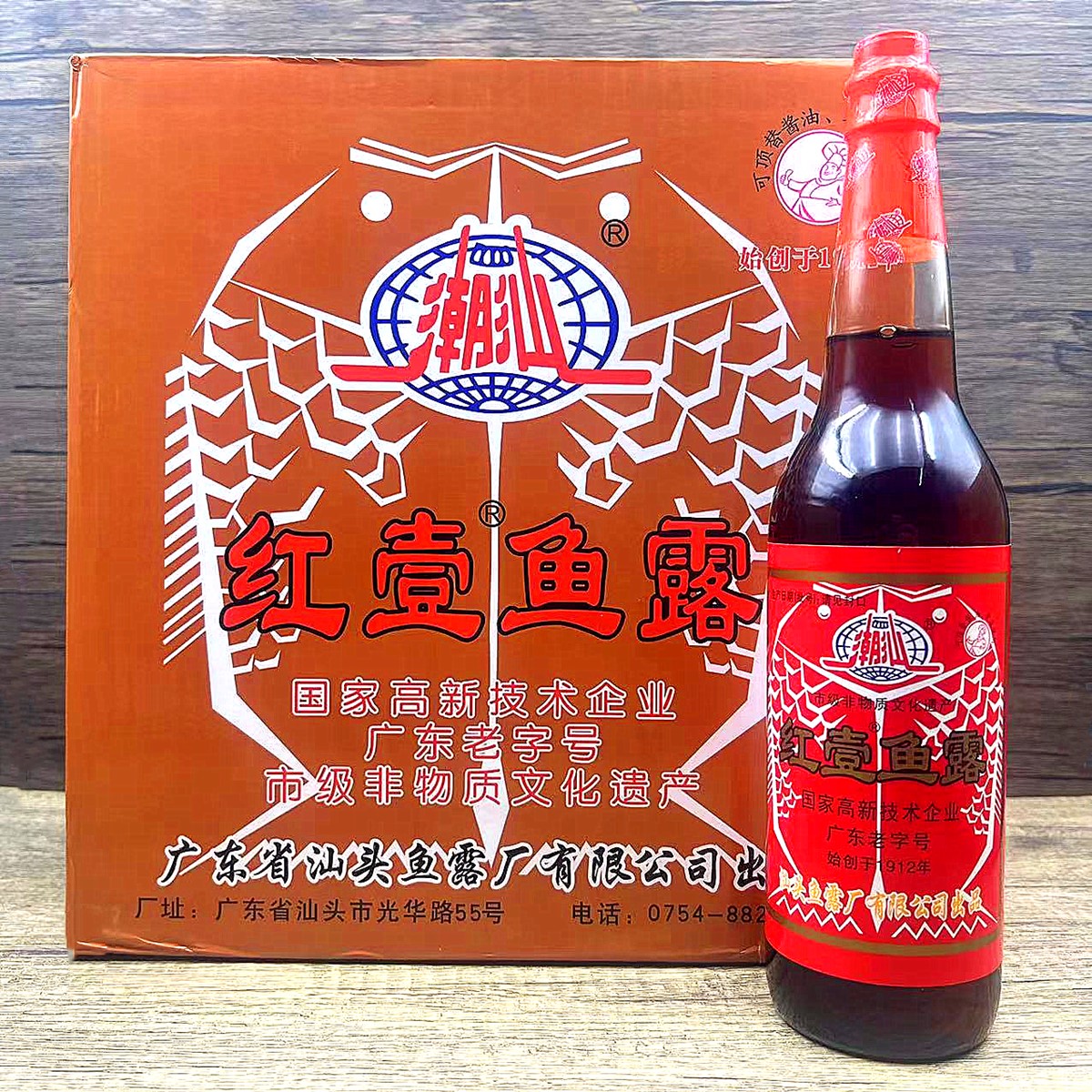 红壹鱼露615ml肠粉餐饮装 正宗鱼露点蘸海鲜虾生腌配料