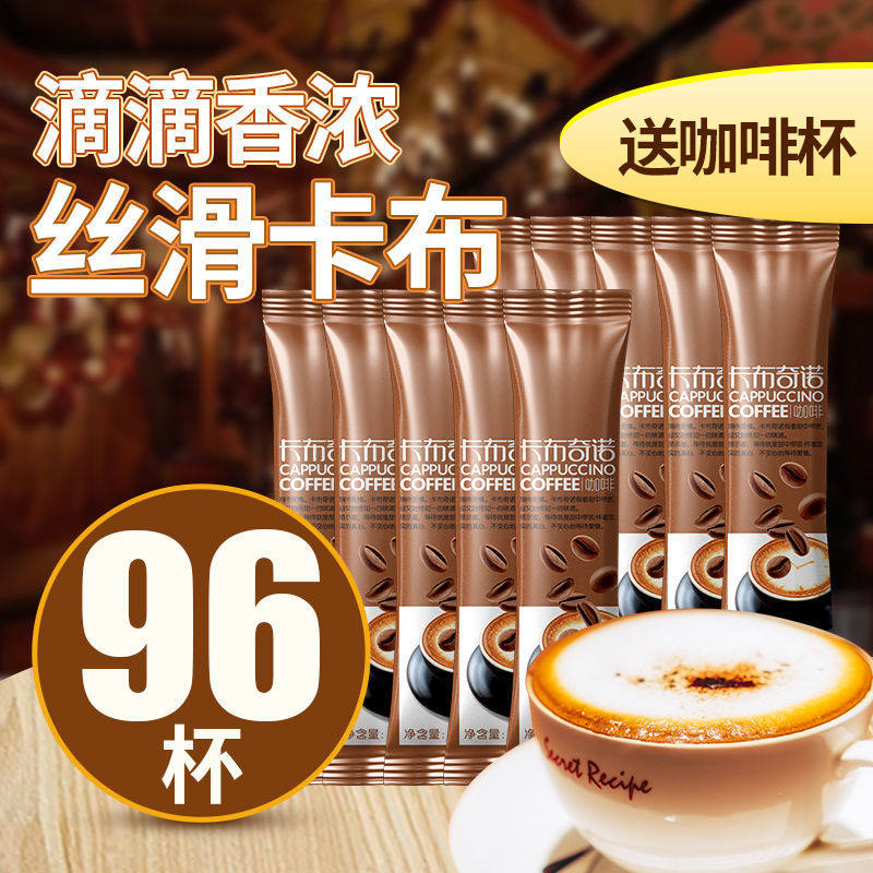 【卡布奇诺】宵雅蓝山速溶咖啡三合一云南小粒猫屎咖啡粉蓝山卡布