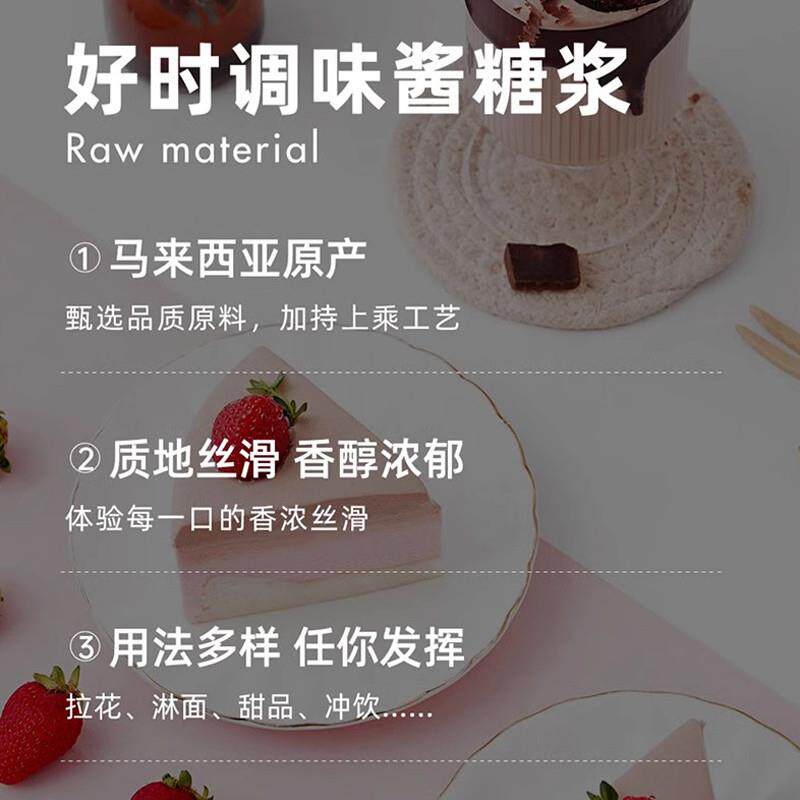 现货焦糖酱咖啡专用小包装烘焙抹面包挤压瓶淋面巧克力摩卡糖