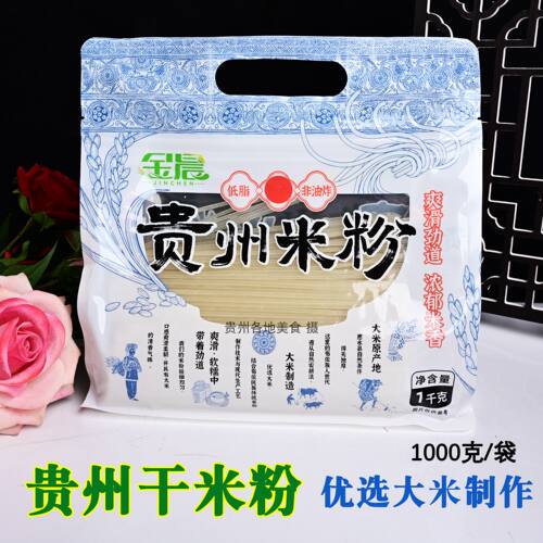 贵州特产惠水原香米粉1000g米粉可做牛肉粉羊肉粉