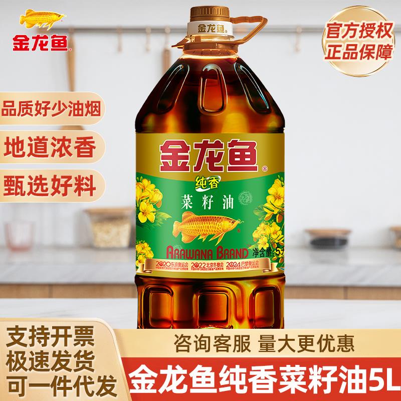 正宗纯香菜籽油5L食用油家用4L特香香醇香植物油官网正品大