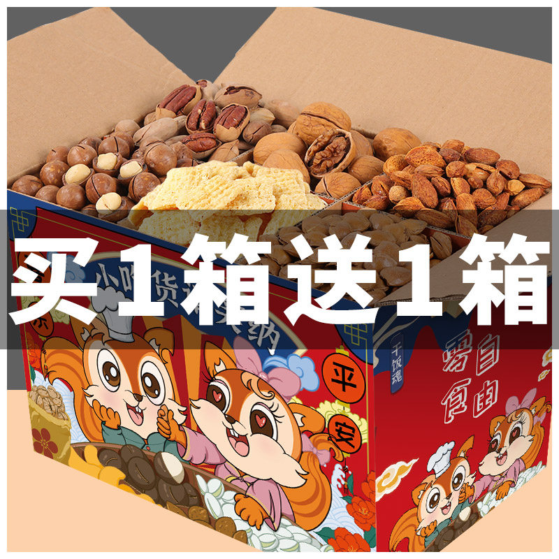 零食大礼包休闲小吃礼盒食品网红薯片锅巴办公室解馋整箱美食坚果