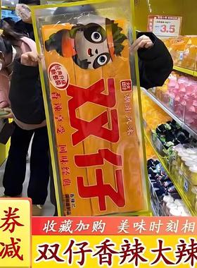 新货双仔大辣片湖南长沙零食很忙同款约香辣麻辣豆皮辣条超大片旗