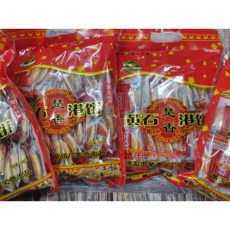 何家四宝香港饼黄石港饼湖北特产芝麻饼传统美食地方特产
